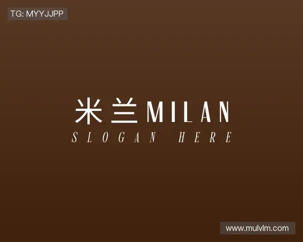 关于米兰milan